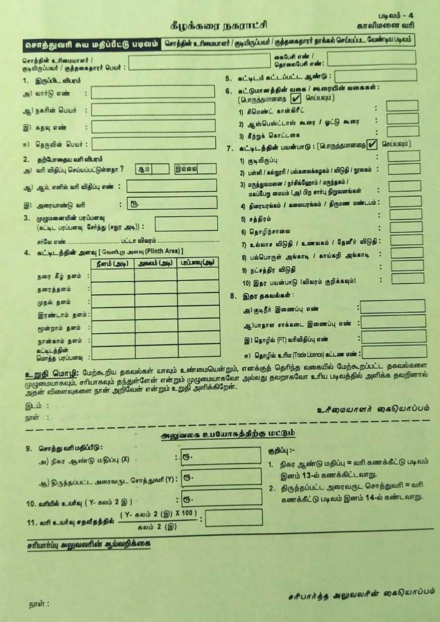 Property Tax Revision 2022 Keelakarai Municipality